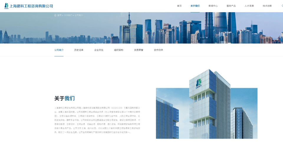 违规操作触红线 上海建科造价咨询因政府采购违规被罚，行业警钟再响
